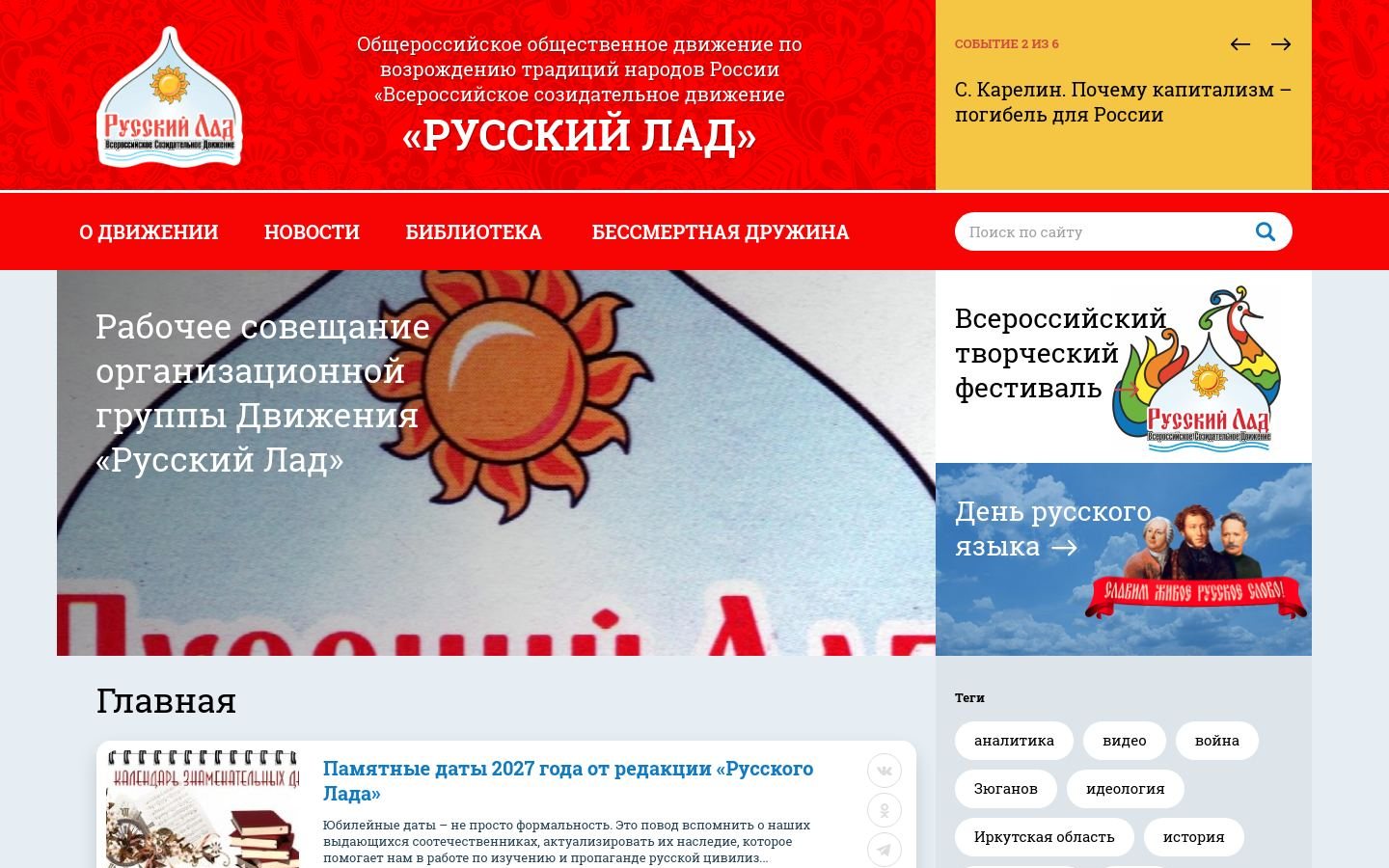 Снимок rus-lad.ru