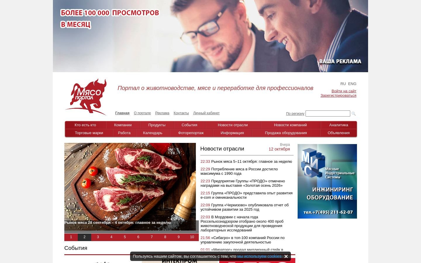 Снимок myaso-portal.ru