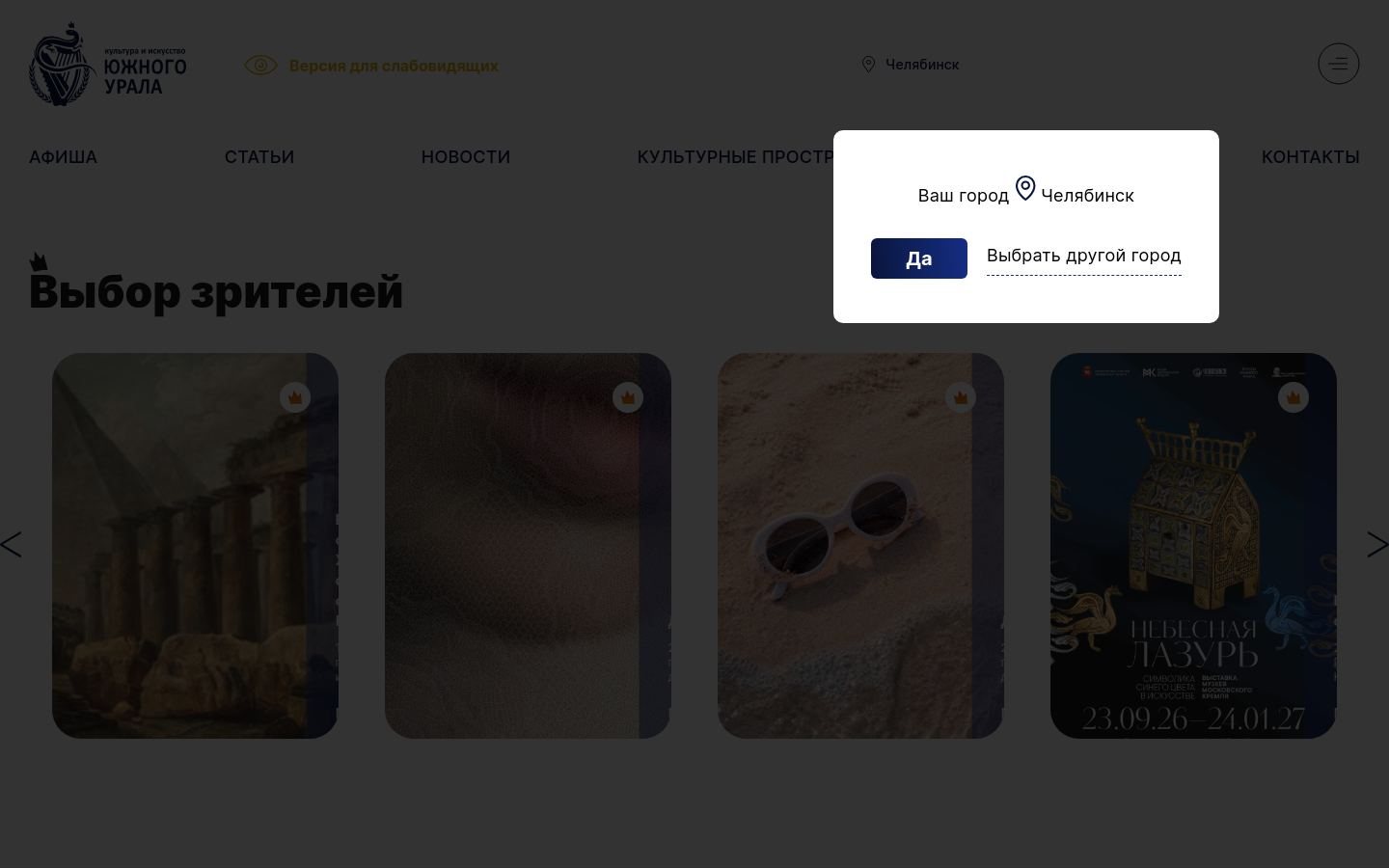 Снимок cultureural.ru