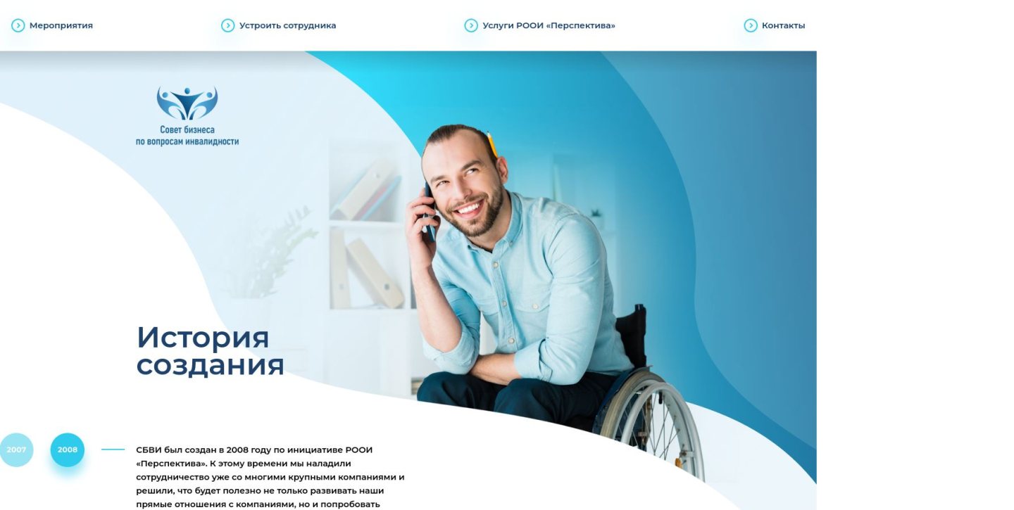 Снимок sbvi.ru