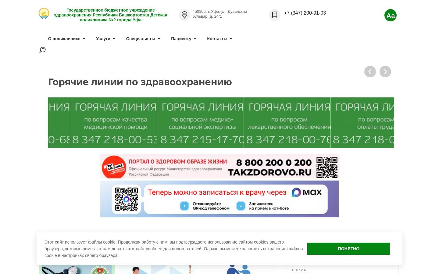 Снимок dpolka2.ru
