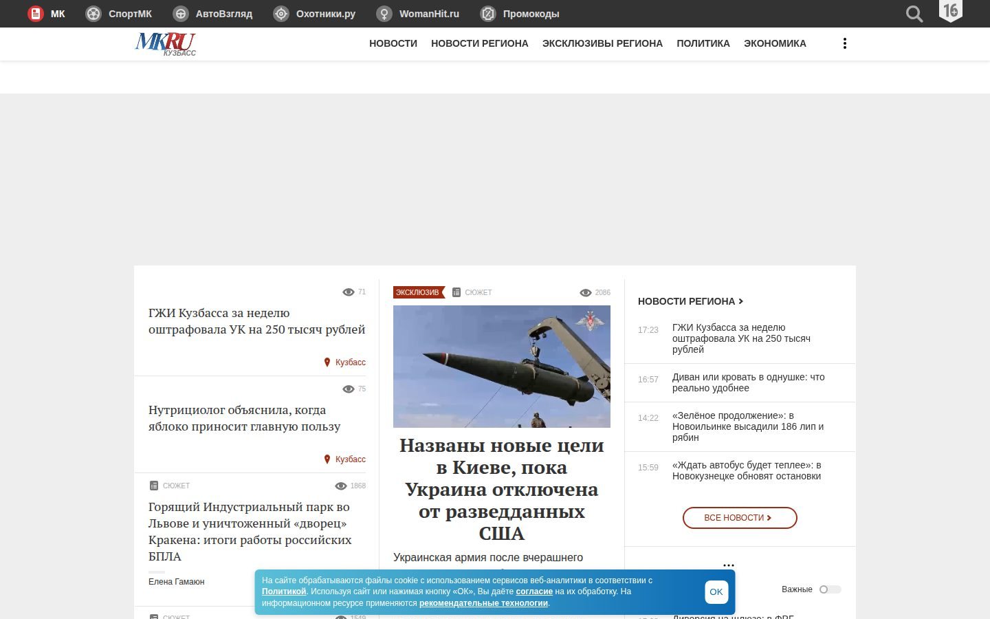 Снимок mk-kuzbass.ru