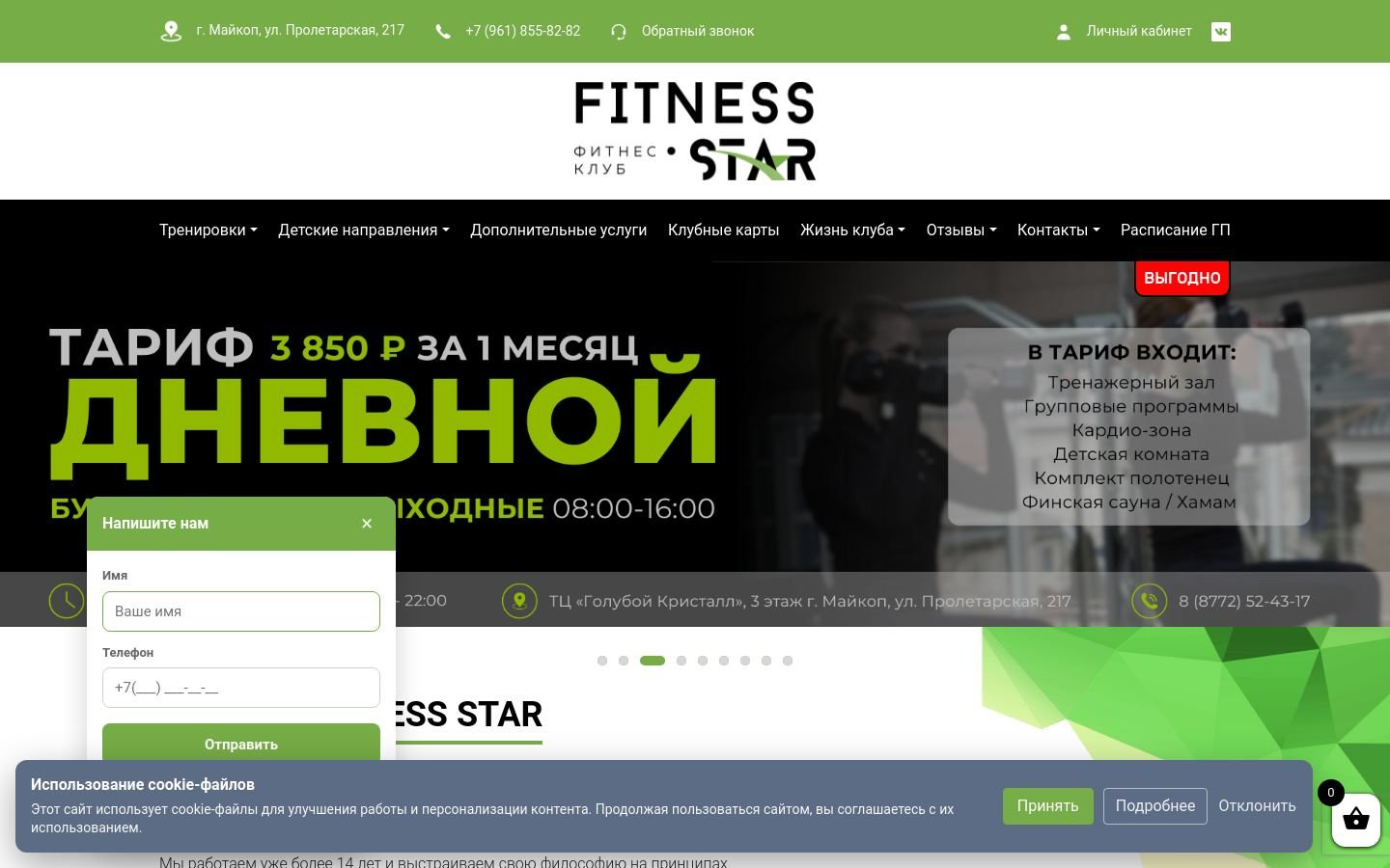 Снимок fitstar01.ru