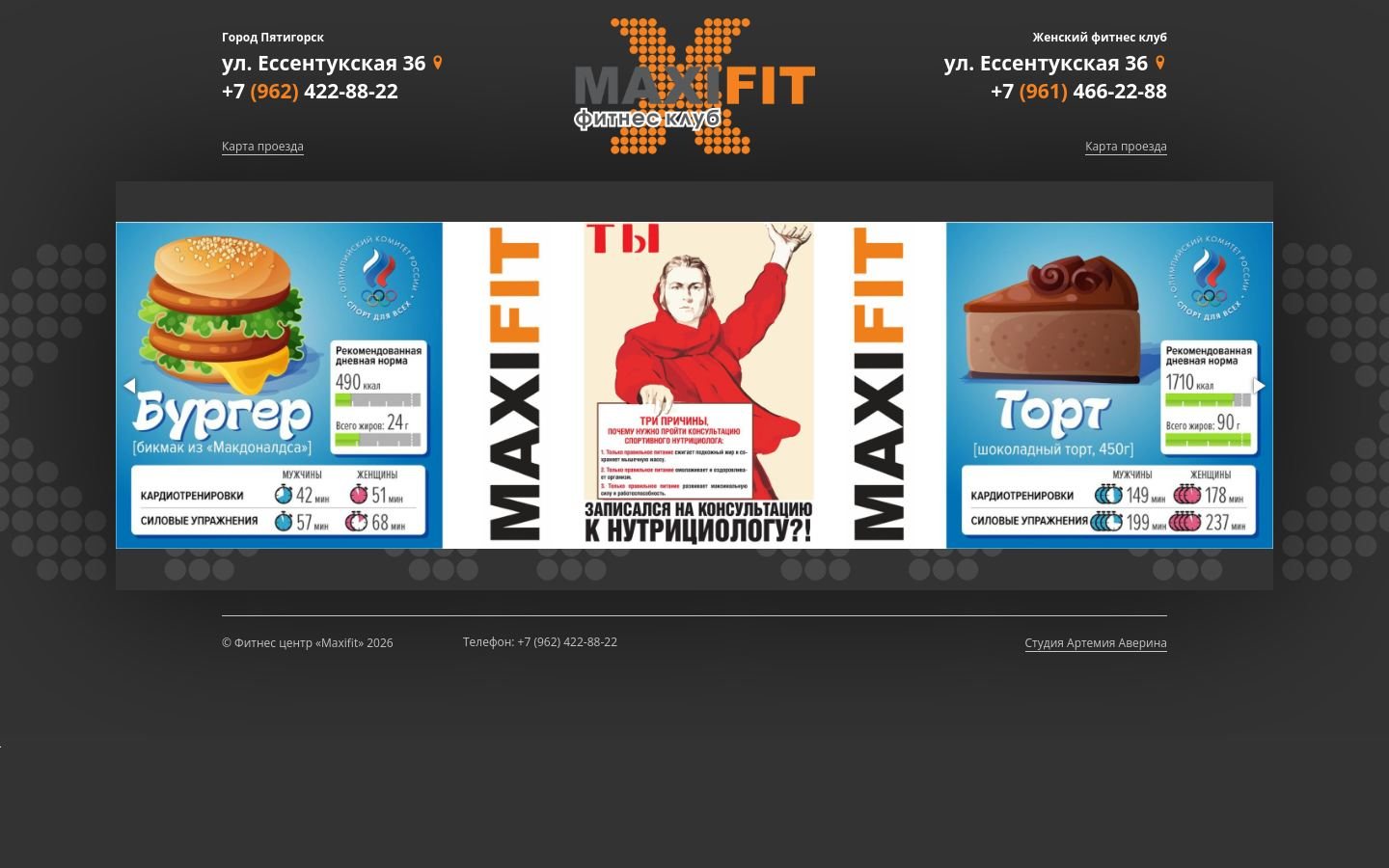 Снимок maxifit-kmv.ru