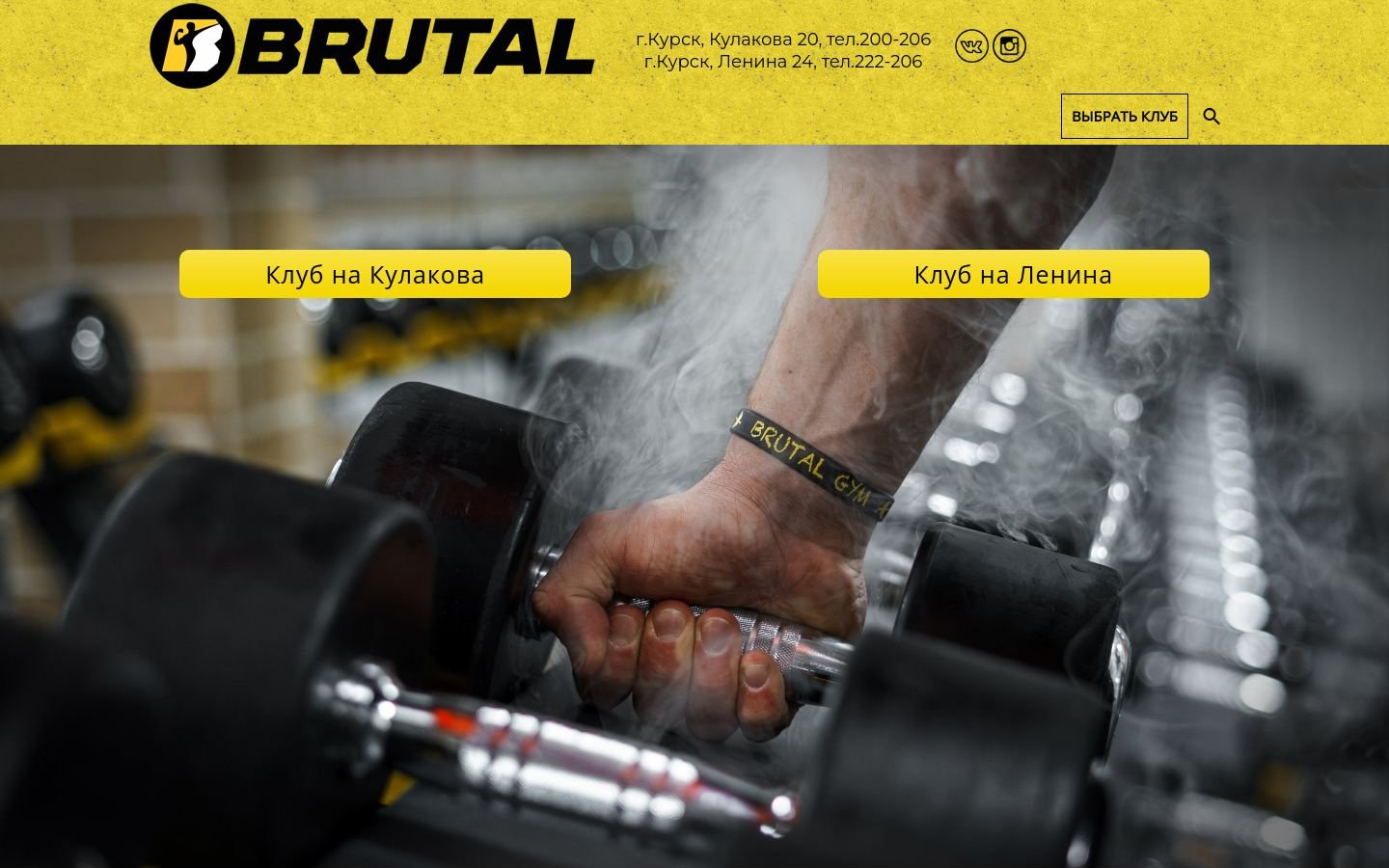 Снимок brutalkursk.ru