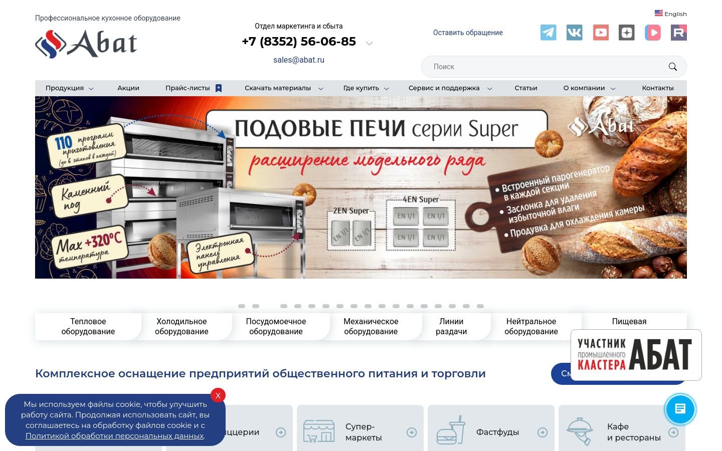 Снимок abat.ru