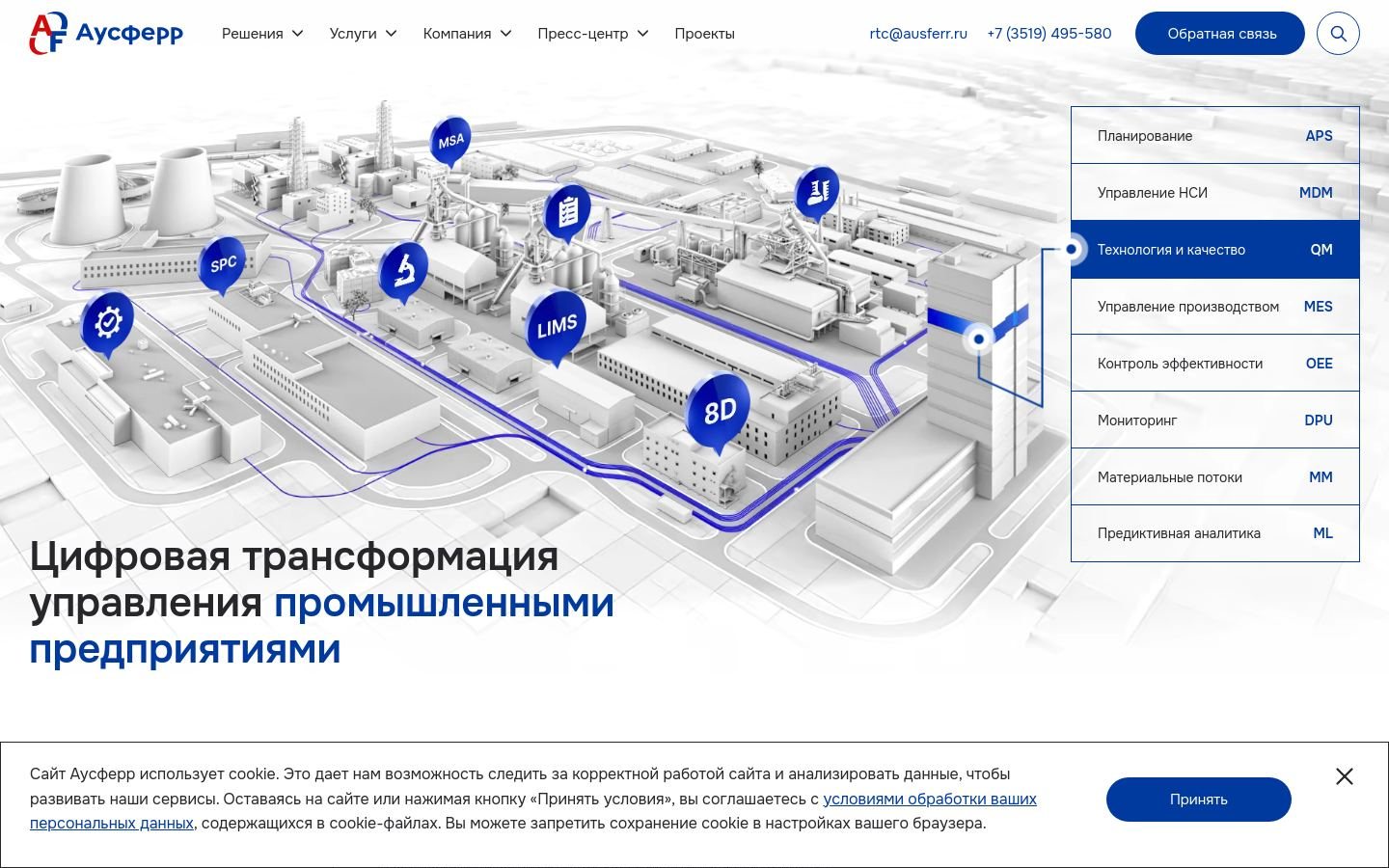 Снимок ausferr.ru