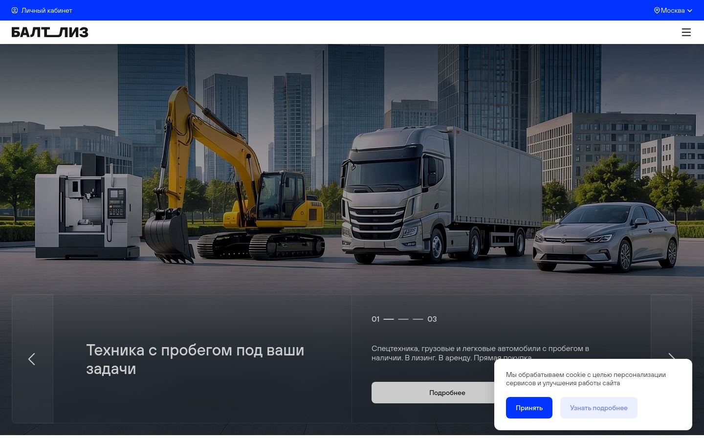 Снимок baltlease.ru