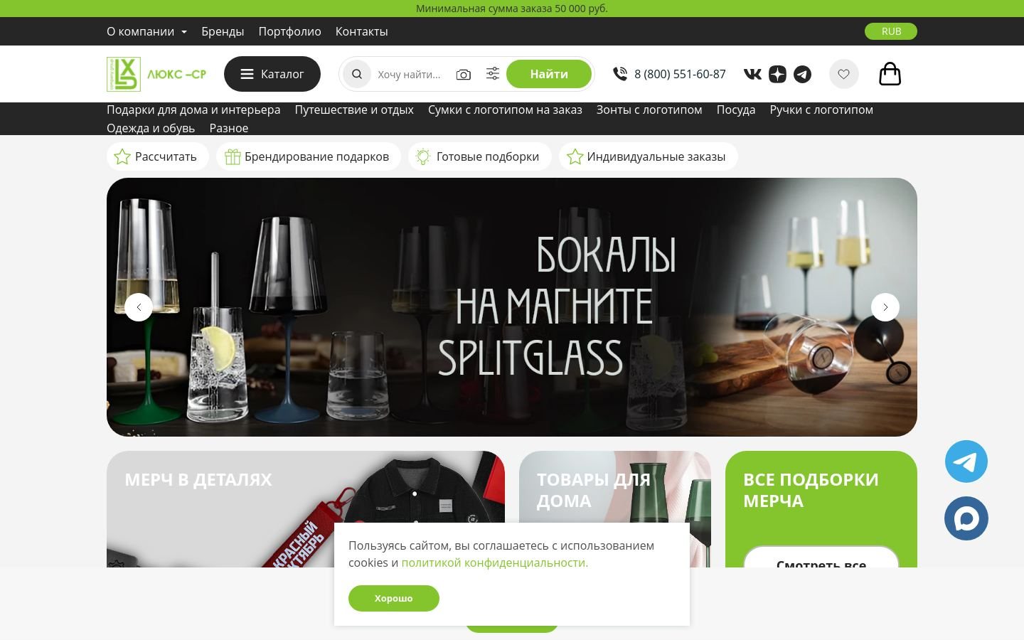Снимок llsr.ru