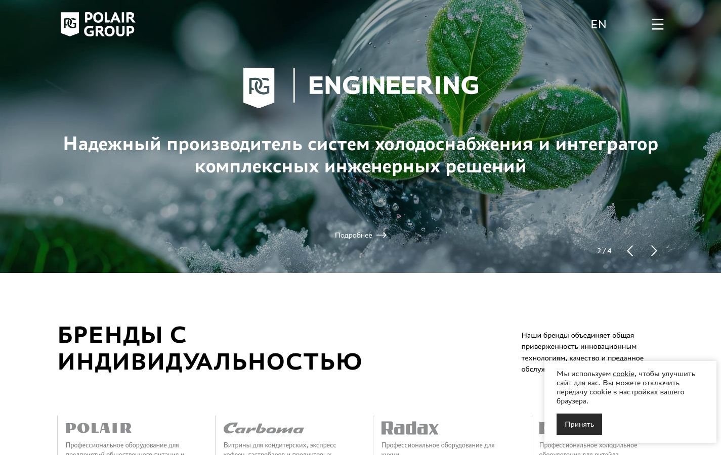 Снимок polairgroup.ru