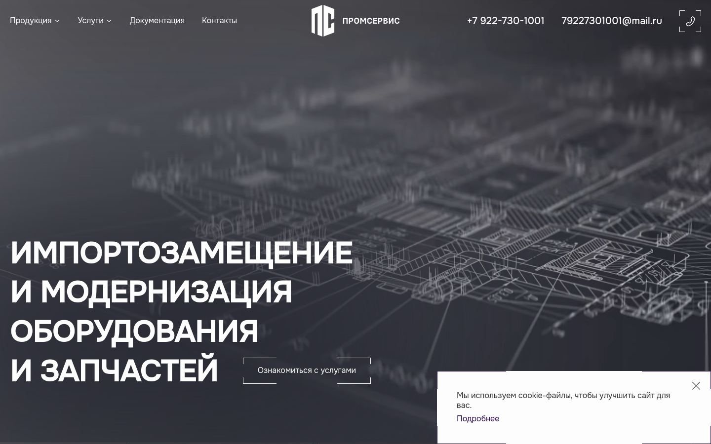 Снимок ps-74.ru