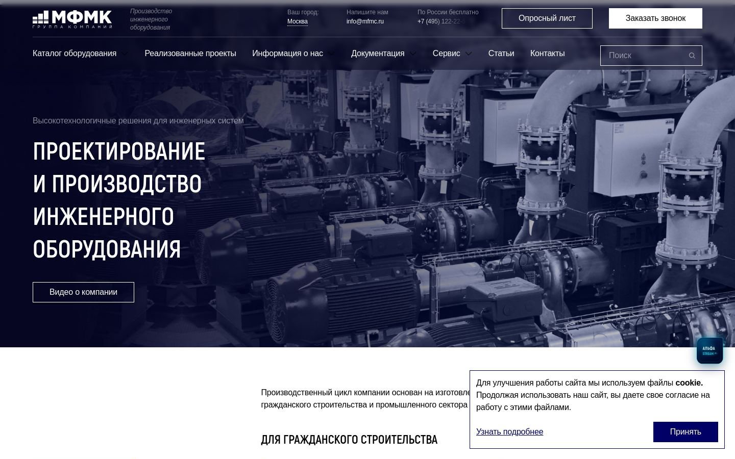 Снимок mfmc.ru