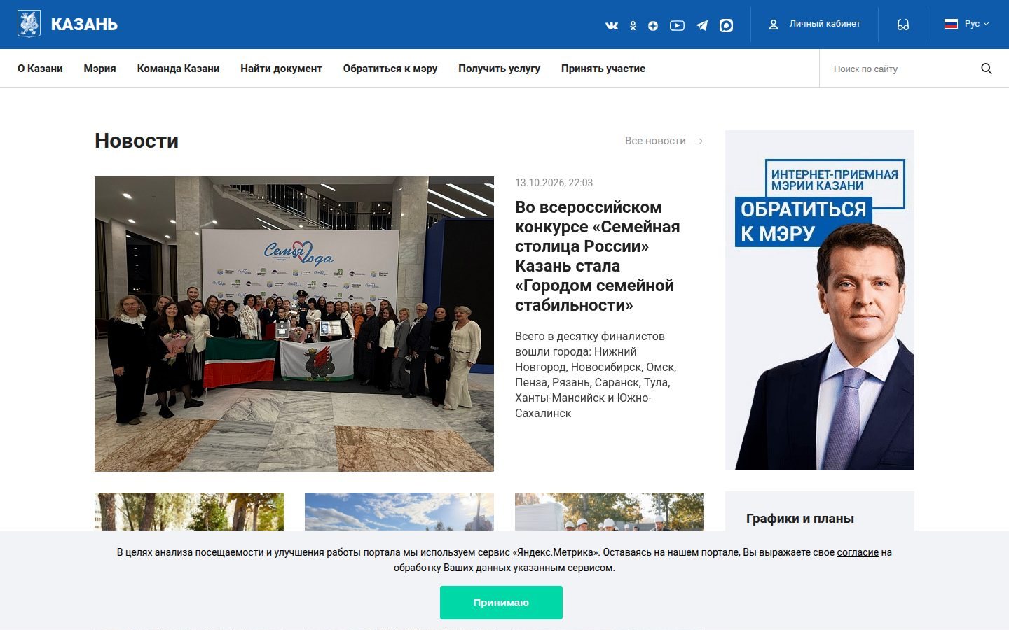 Снимок kzn.ru