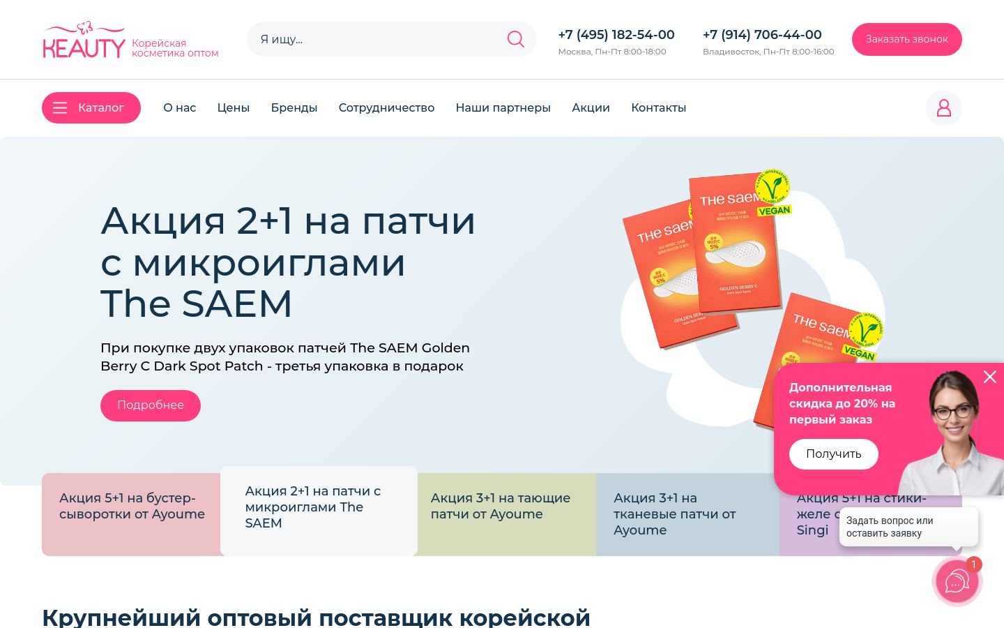 Снимок keauty.ru