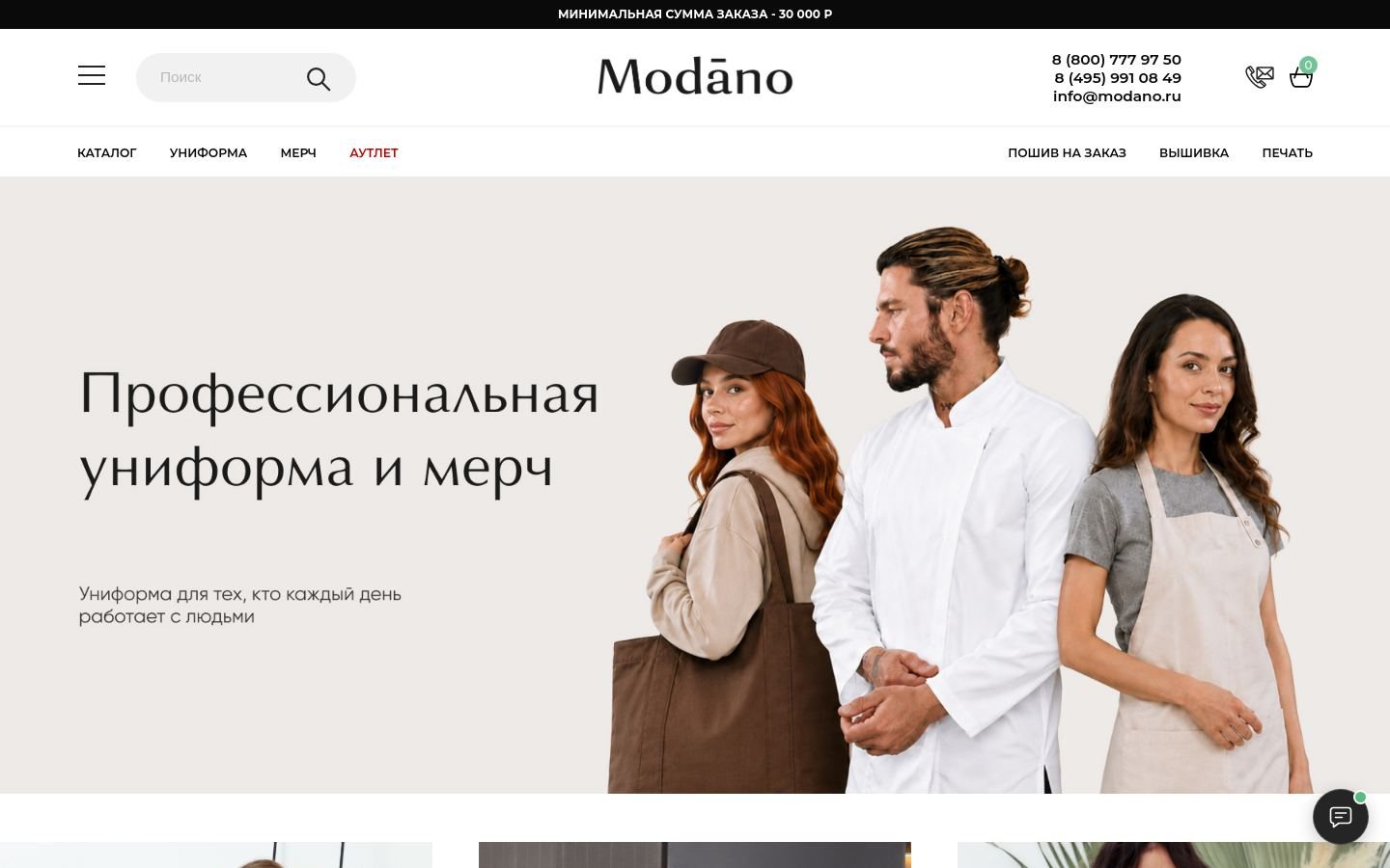 Снимок modano.ru
