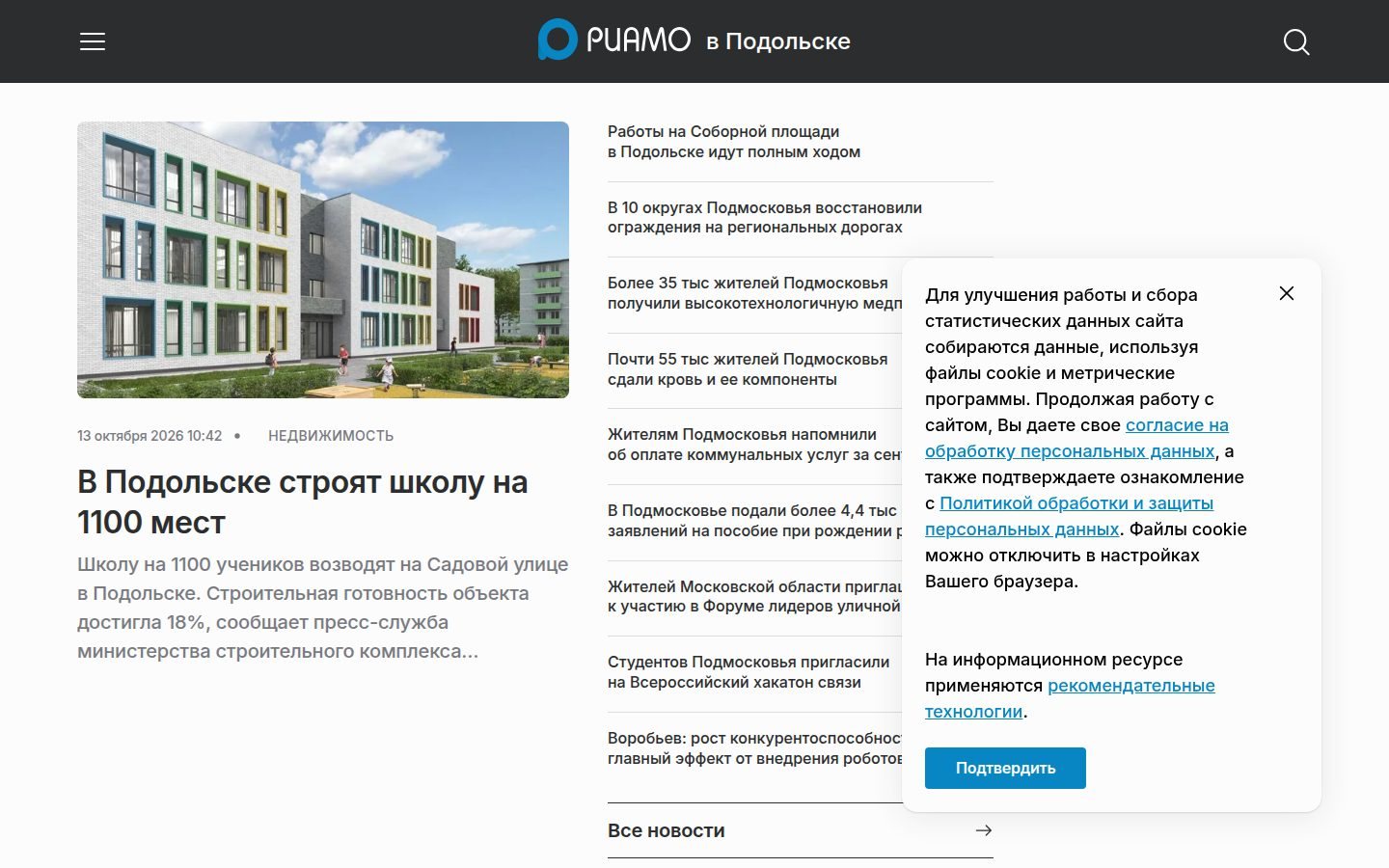Снимок podolskriamo.ru