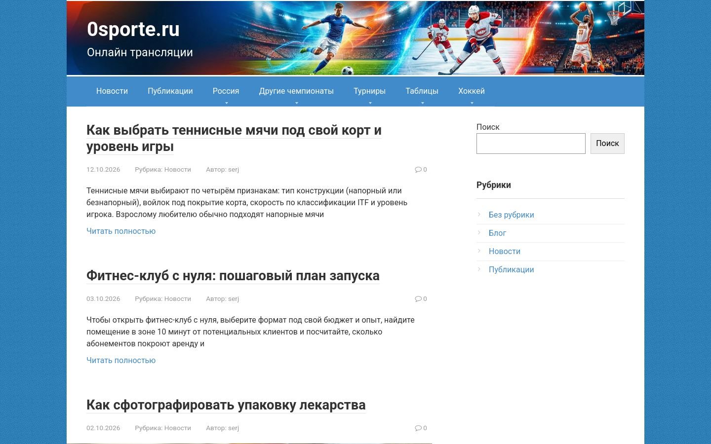 Снимок 0sporte.ru