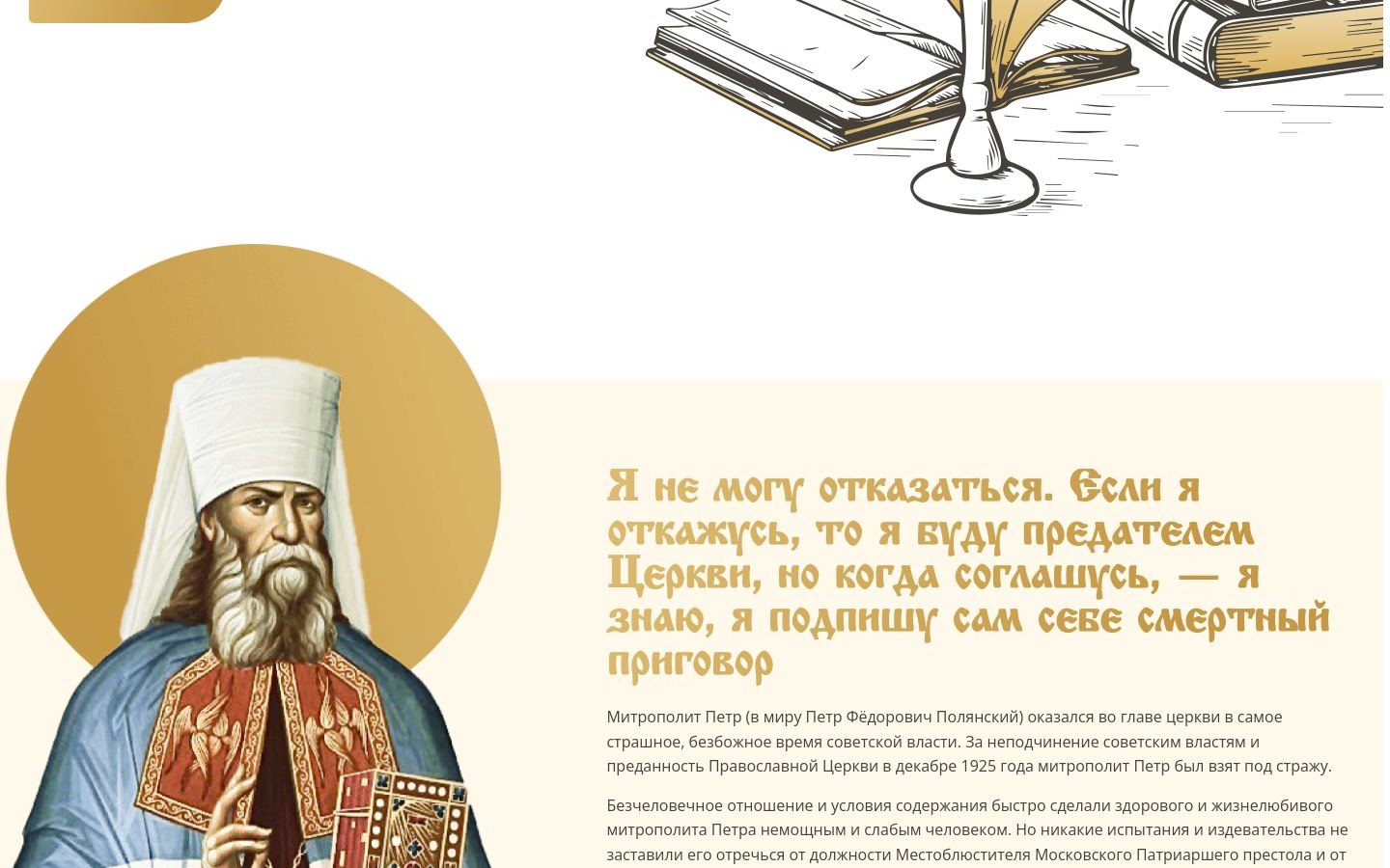 Снимок petrovskie-chteniya.ru