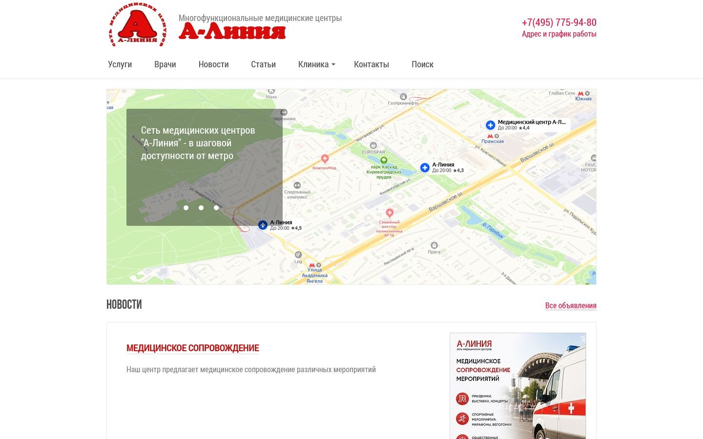 Снимок alinia.ru