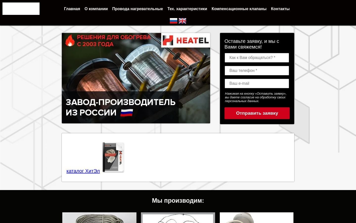 Снимок heatel.ru