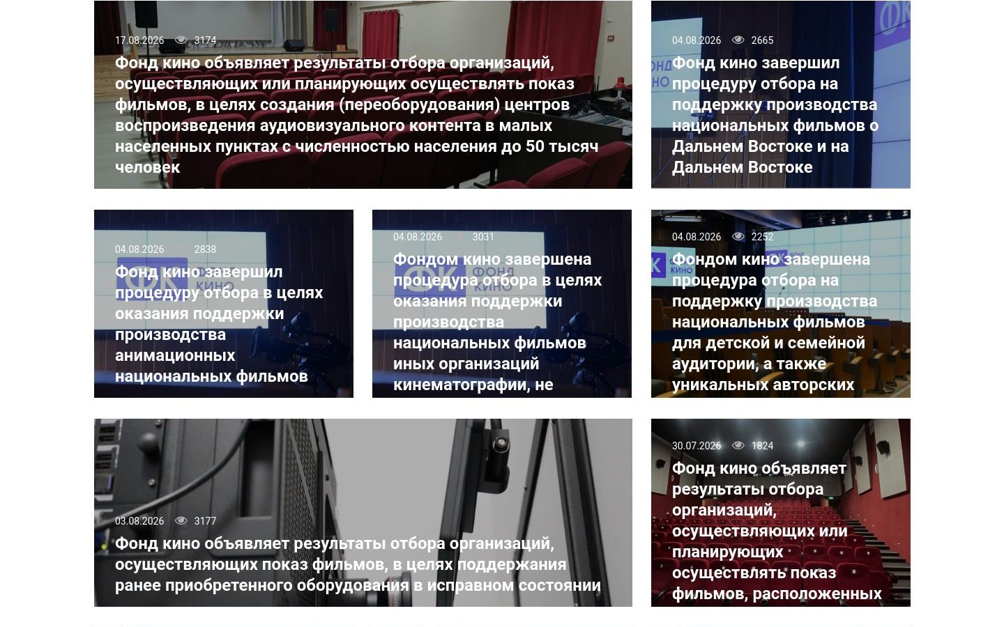 Снимок fond-kino.ru