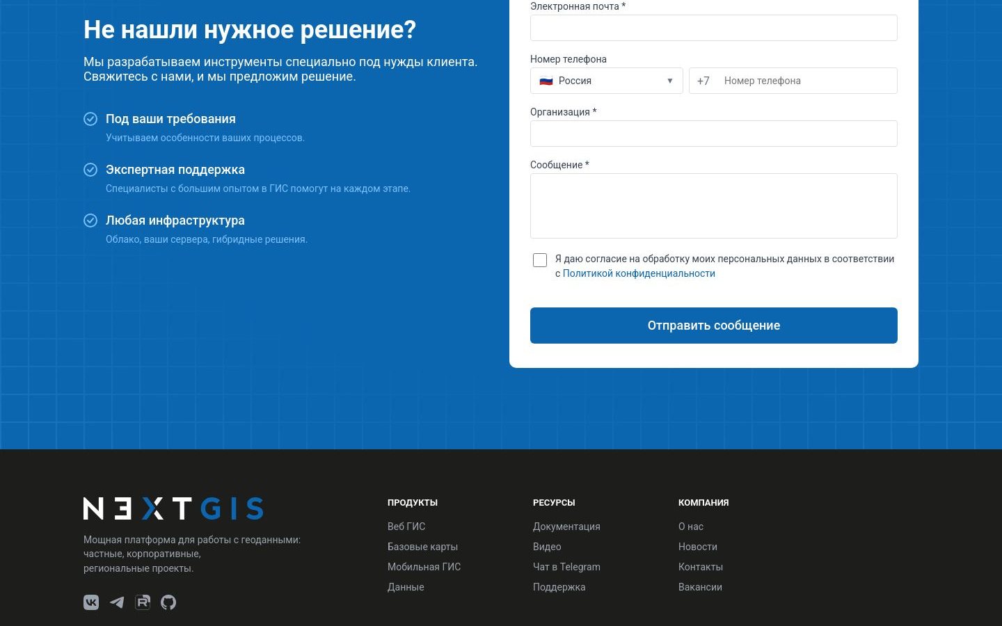 Снимок nextgis.ru