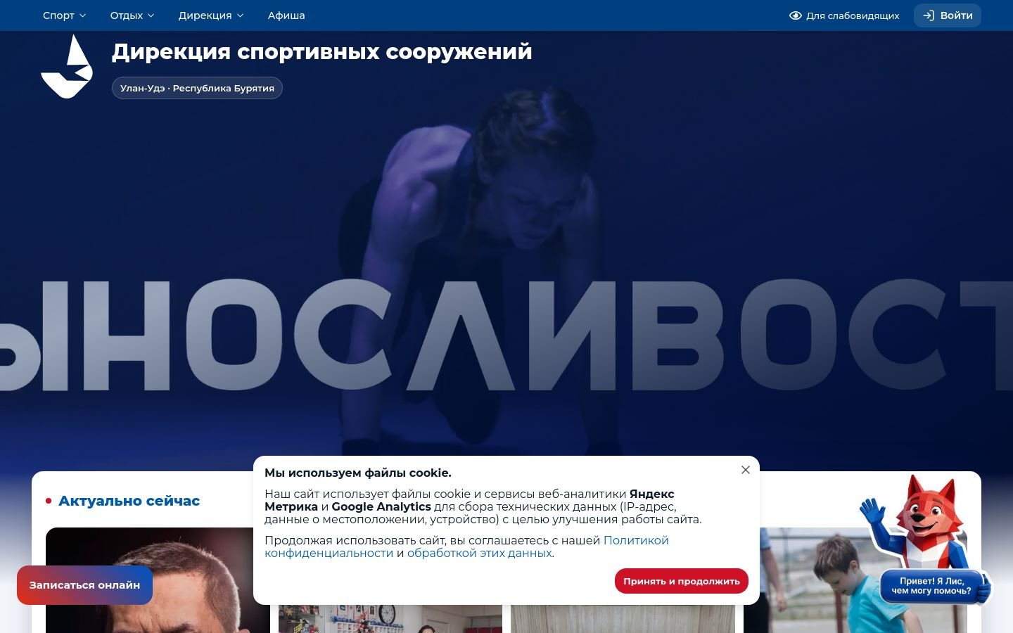 Снимок dss-sport.ru