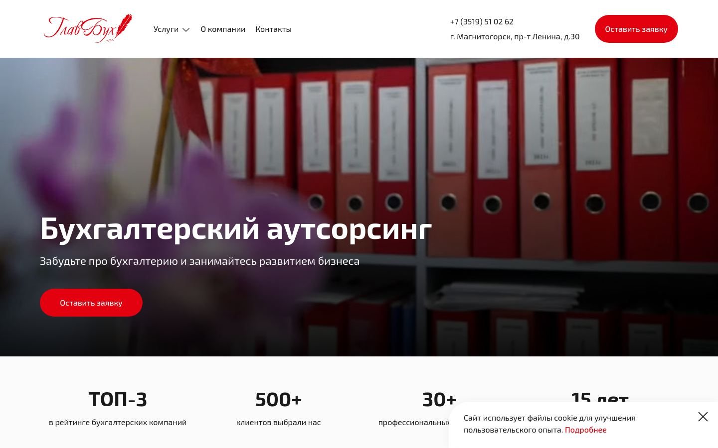 Снимок glavbuh-m.ru