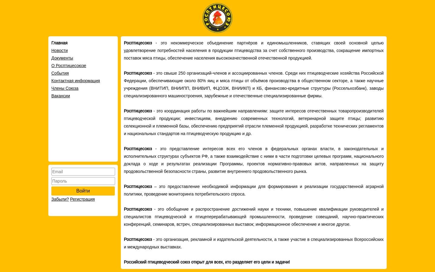 Снимок rps.ru