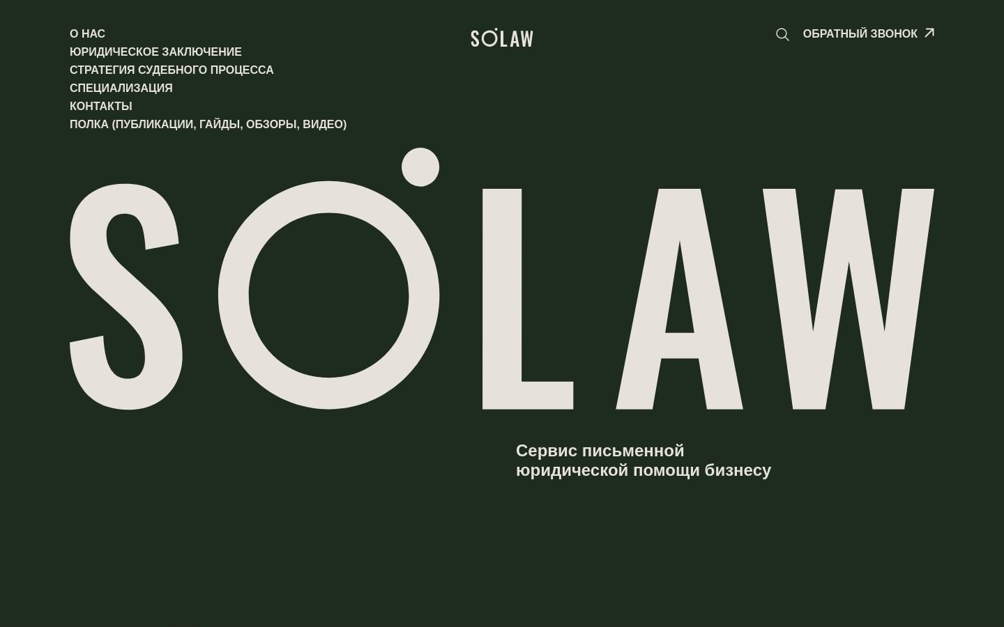 Снимок solaw-group.ru