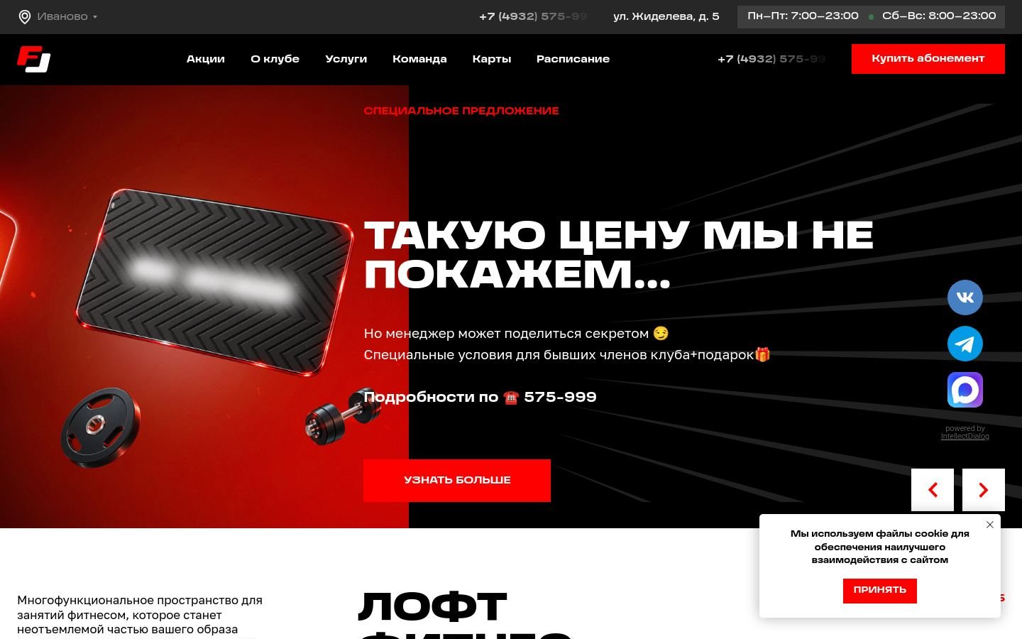 Снимок loftfitness.ru