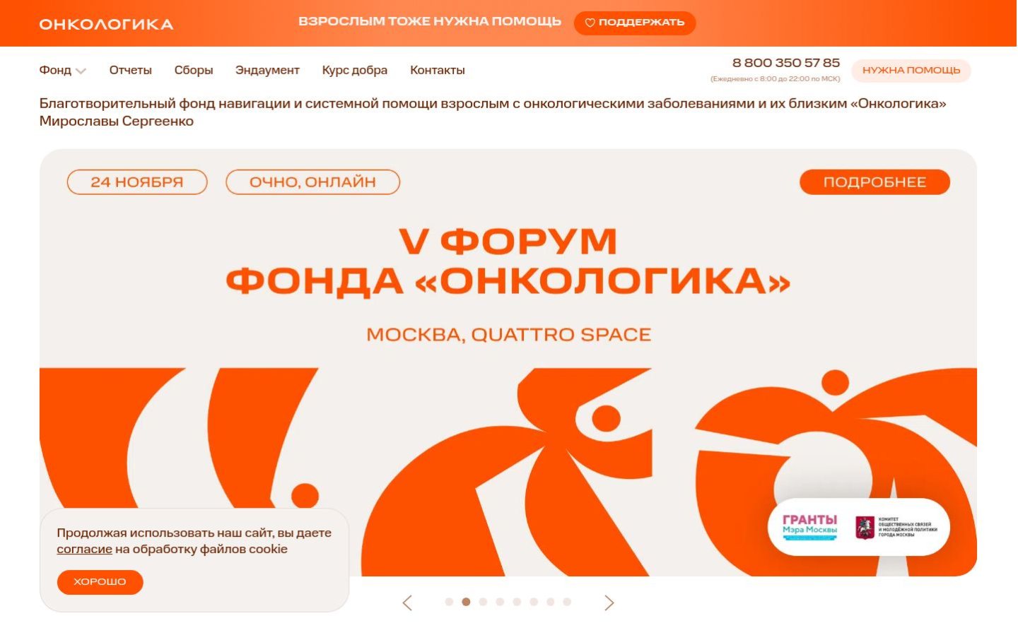 Снимок oncologica.ru