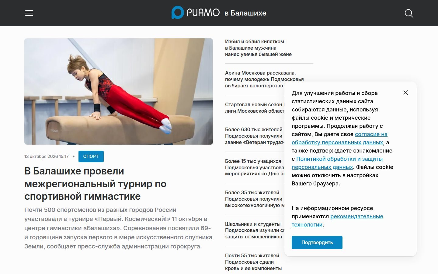 Снимок riamobalashiha.ru