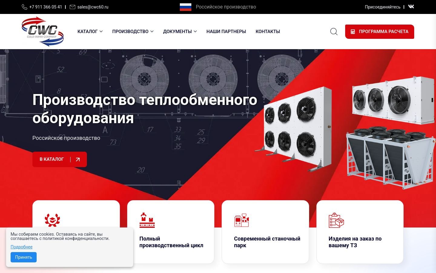 Снимок cwc60.ru