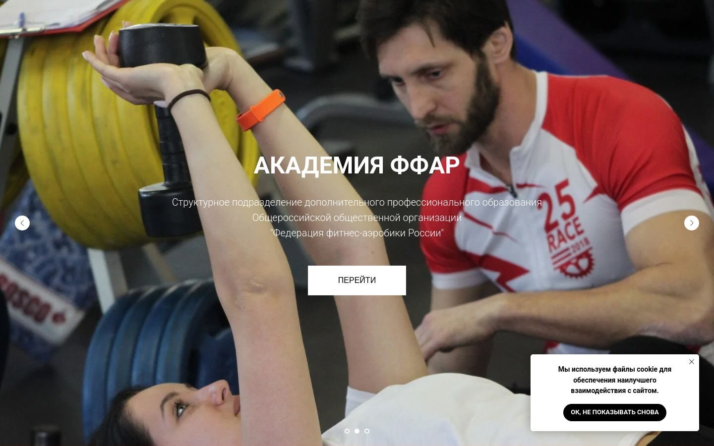 Снимок ffarsport.ru