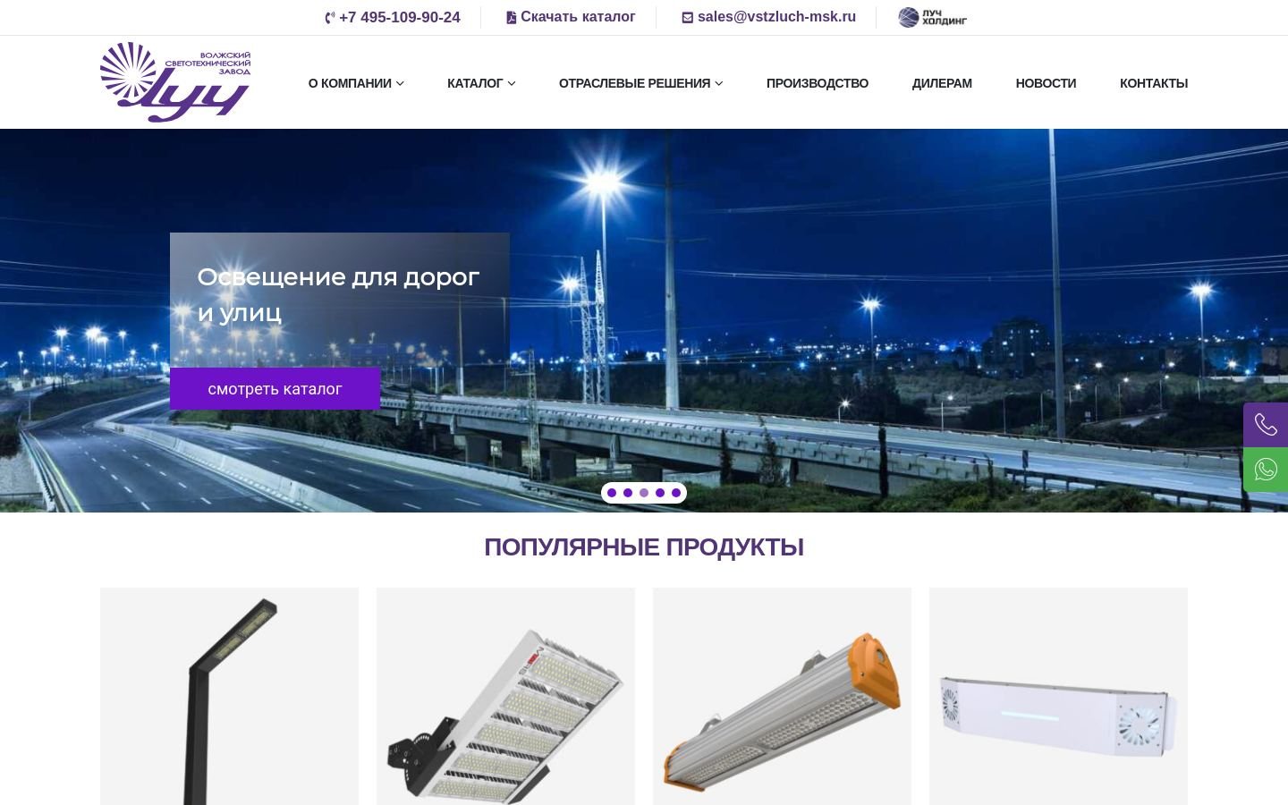 Снимок vstzluch-msk.ru