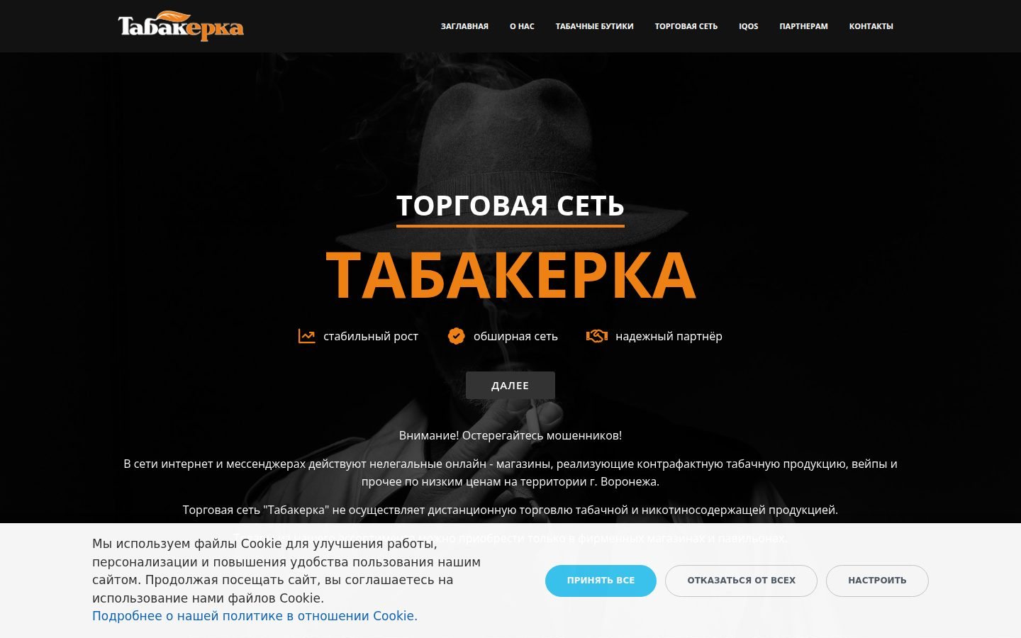 Снимок tabacerka.ru