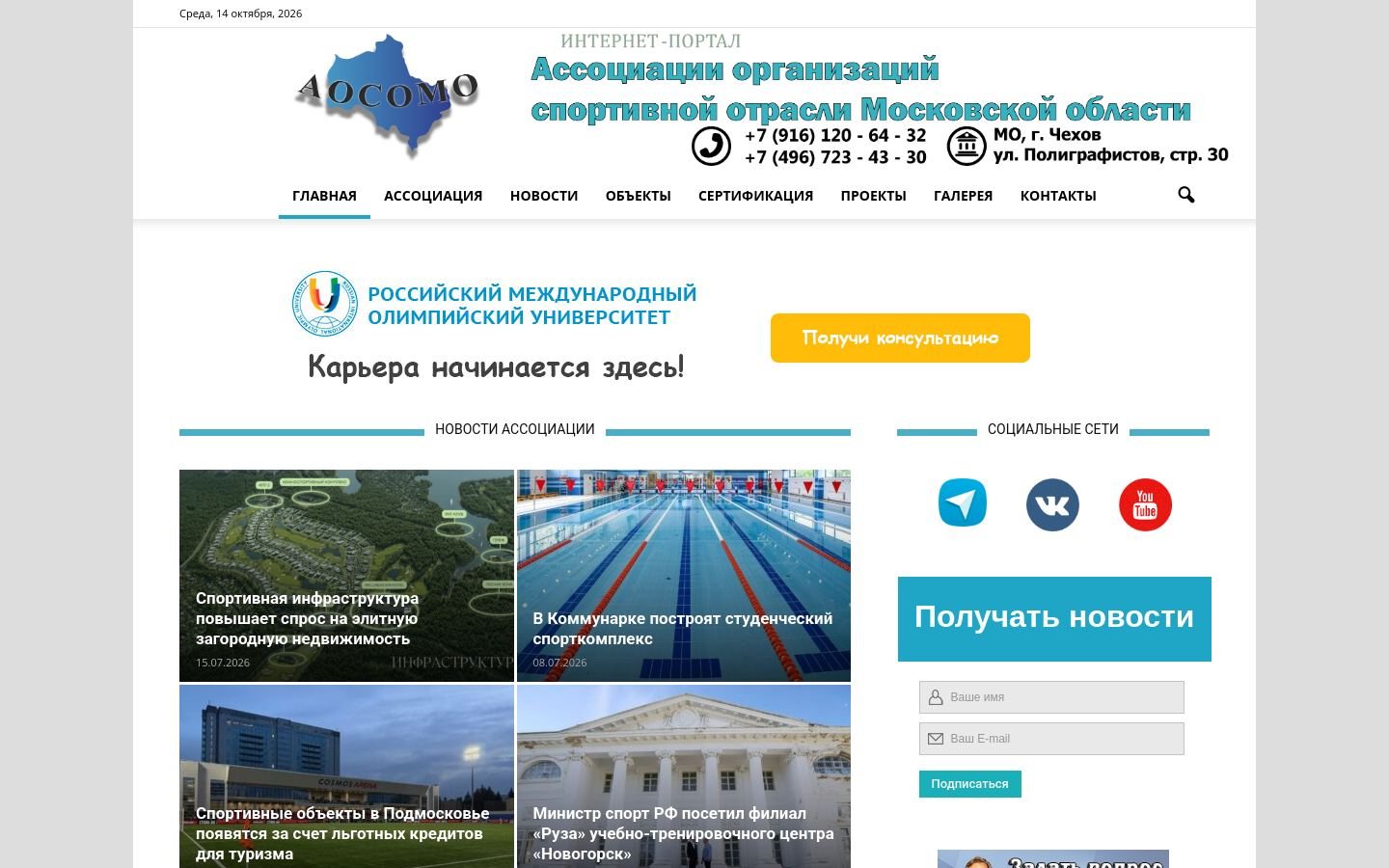 Снимок aosomo.ru
