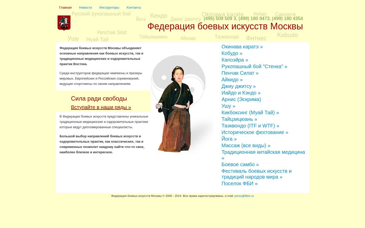 Снимок fbim.ru