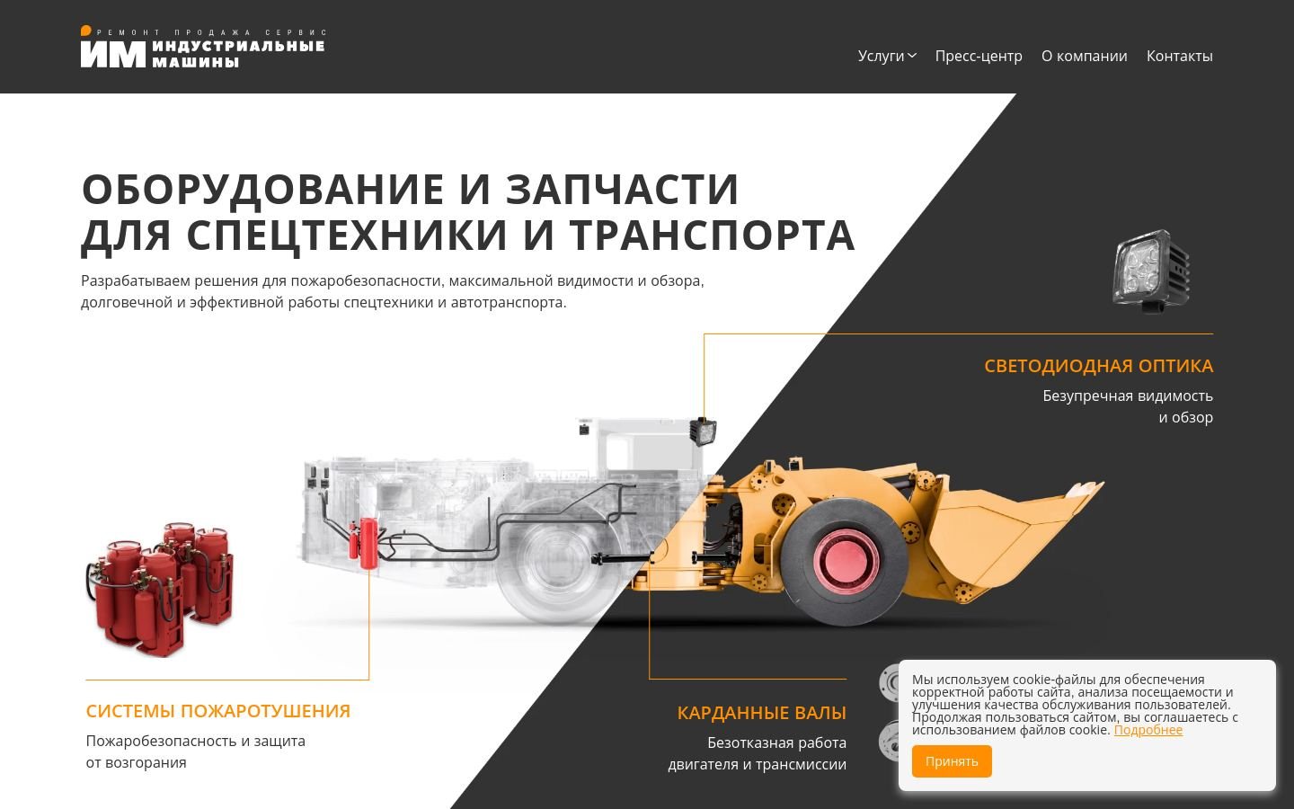 Снимок indmash.ru