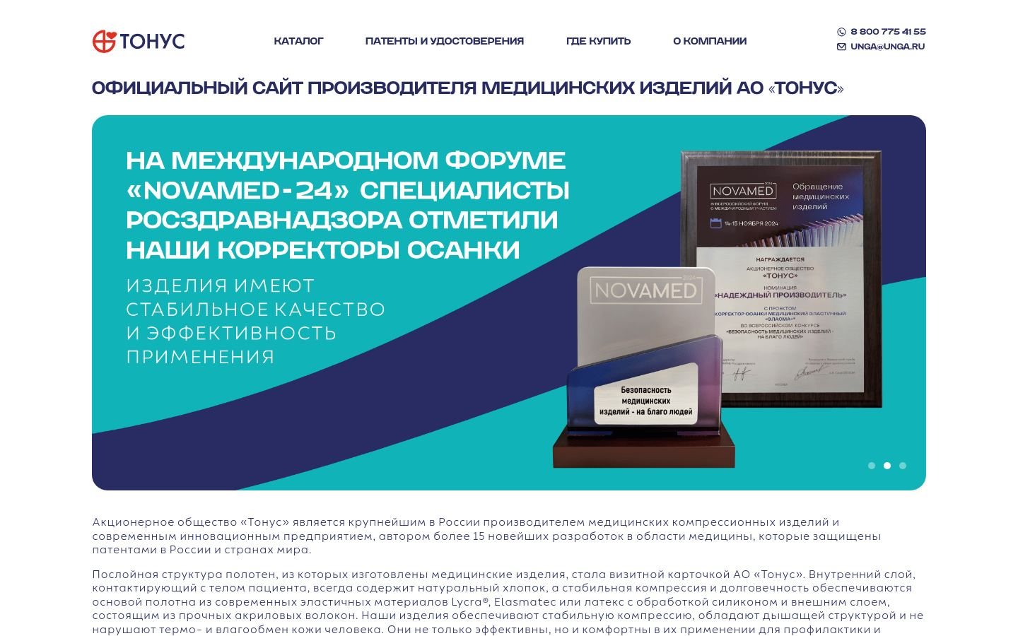 Снимок unga.ru
