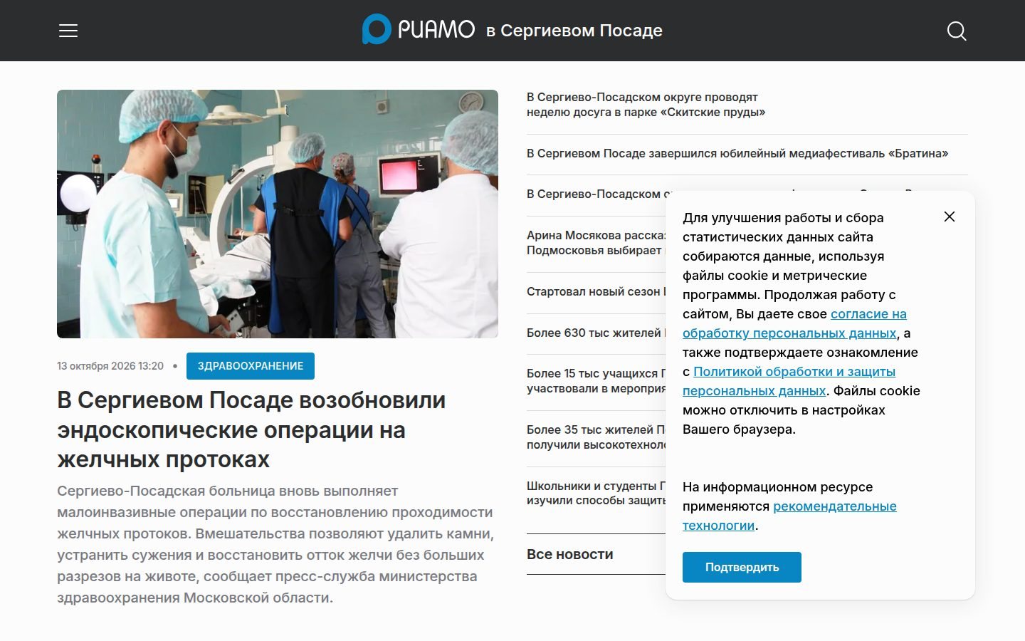Снимок sergposadriamo.ru