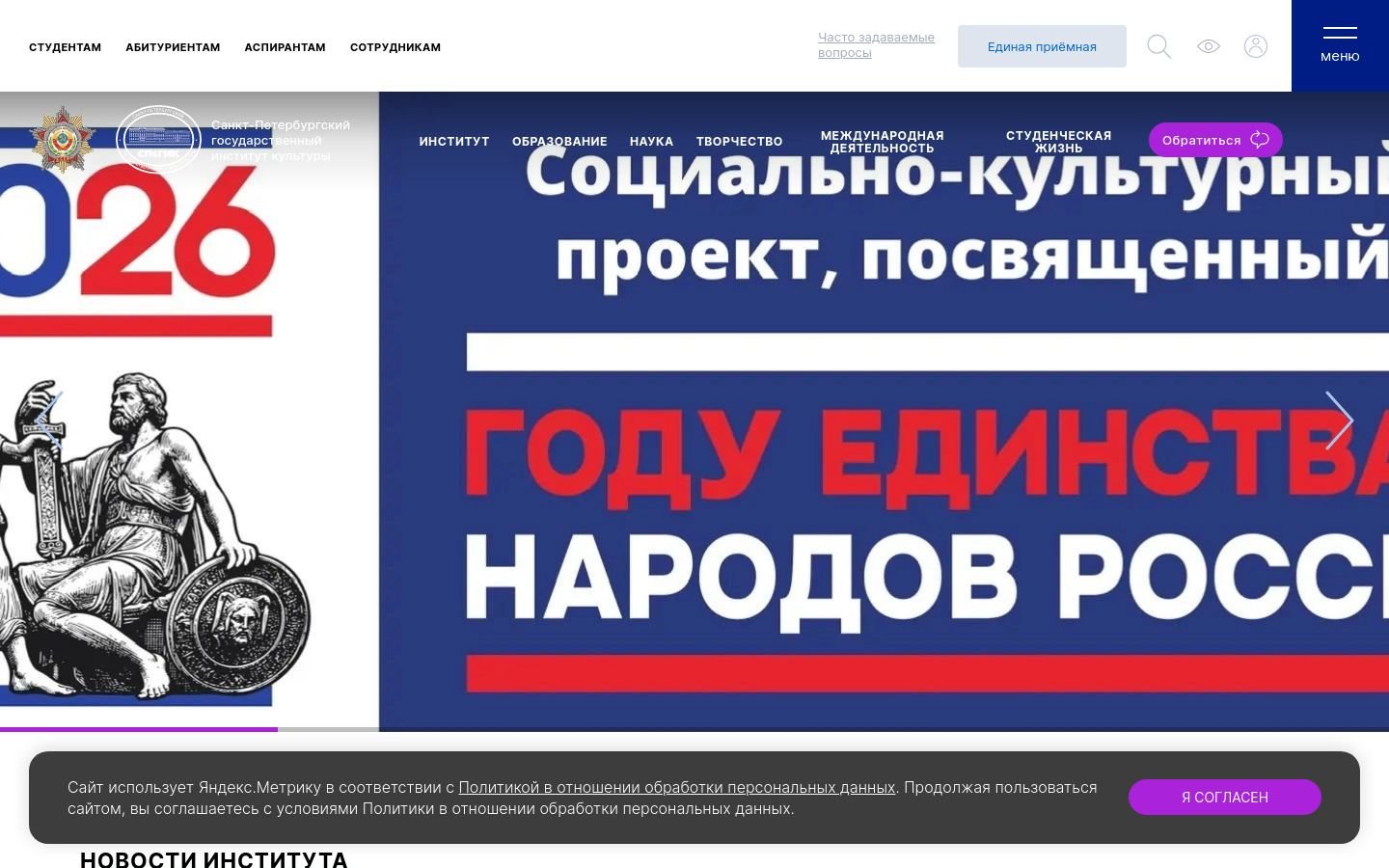 Снимок spbgik.ru