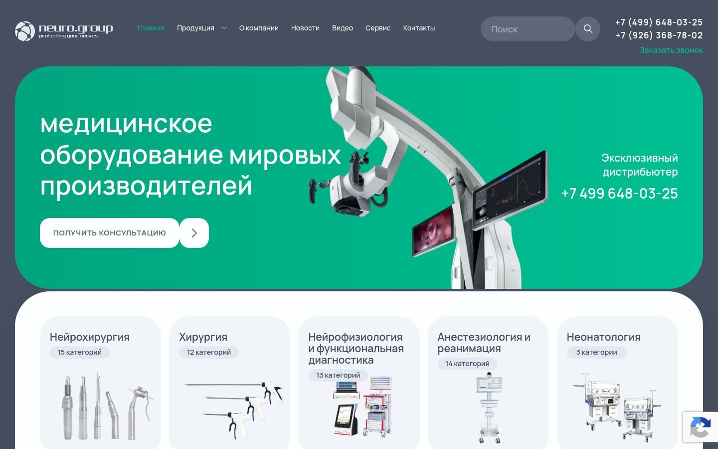 Снимок neuro-group.ru