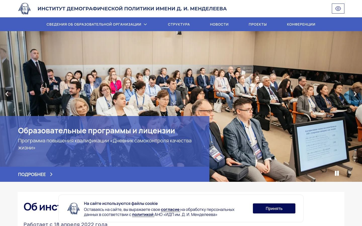 Снимок indemp.ru