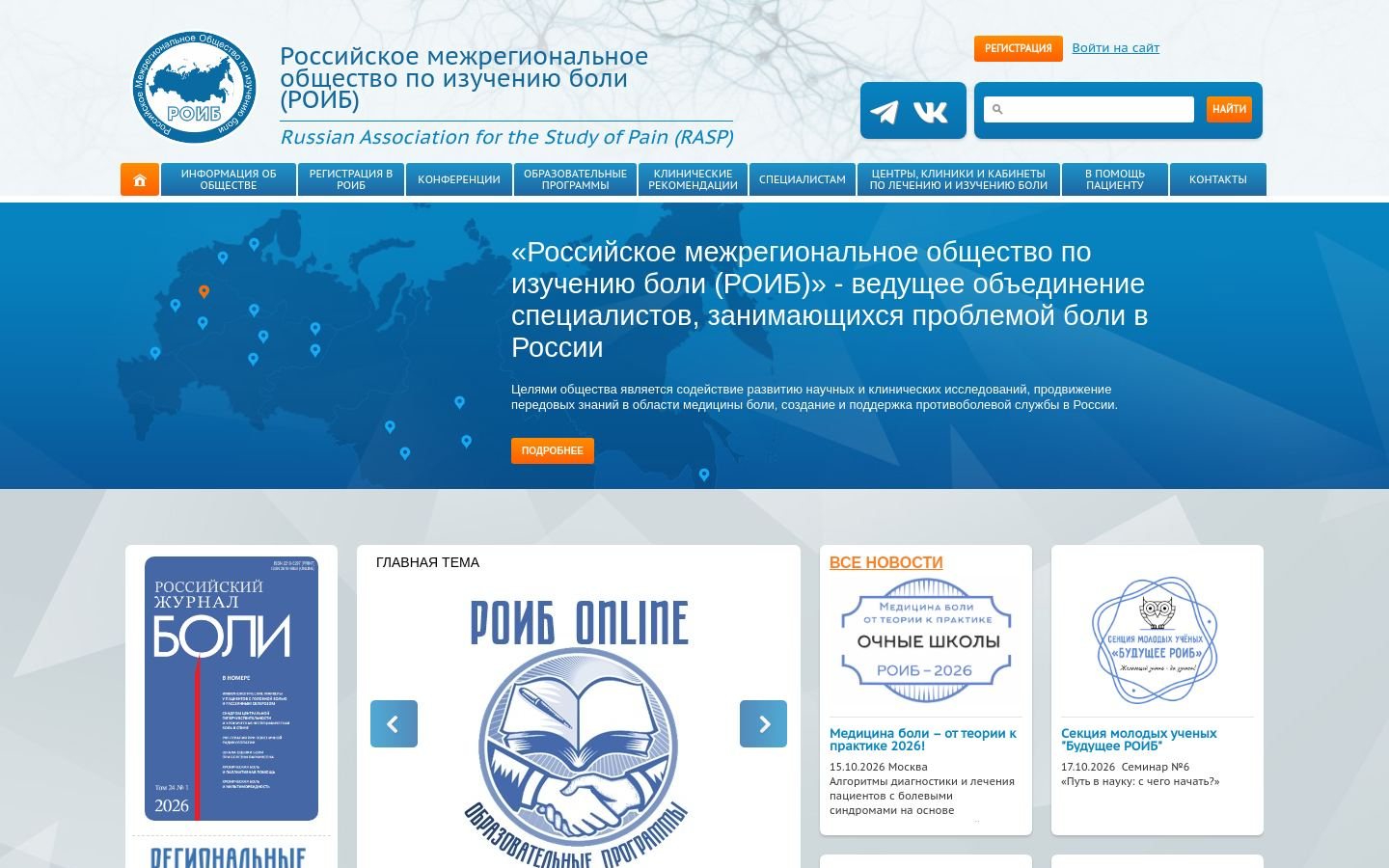 Снимок painrussia.ru