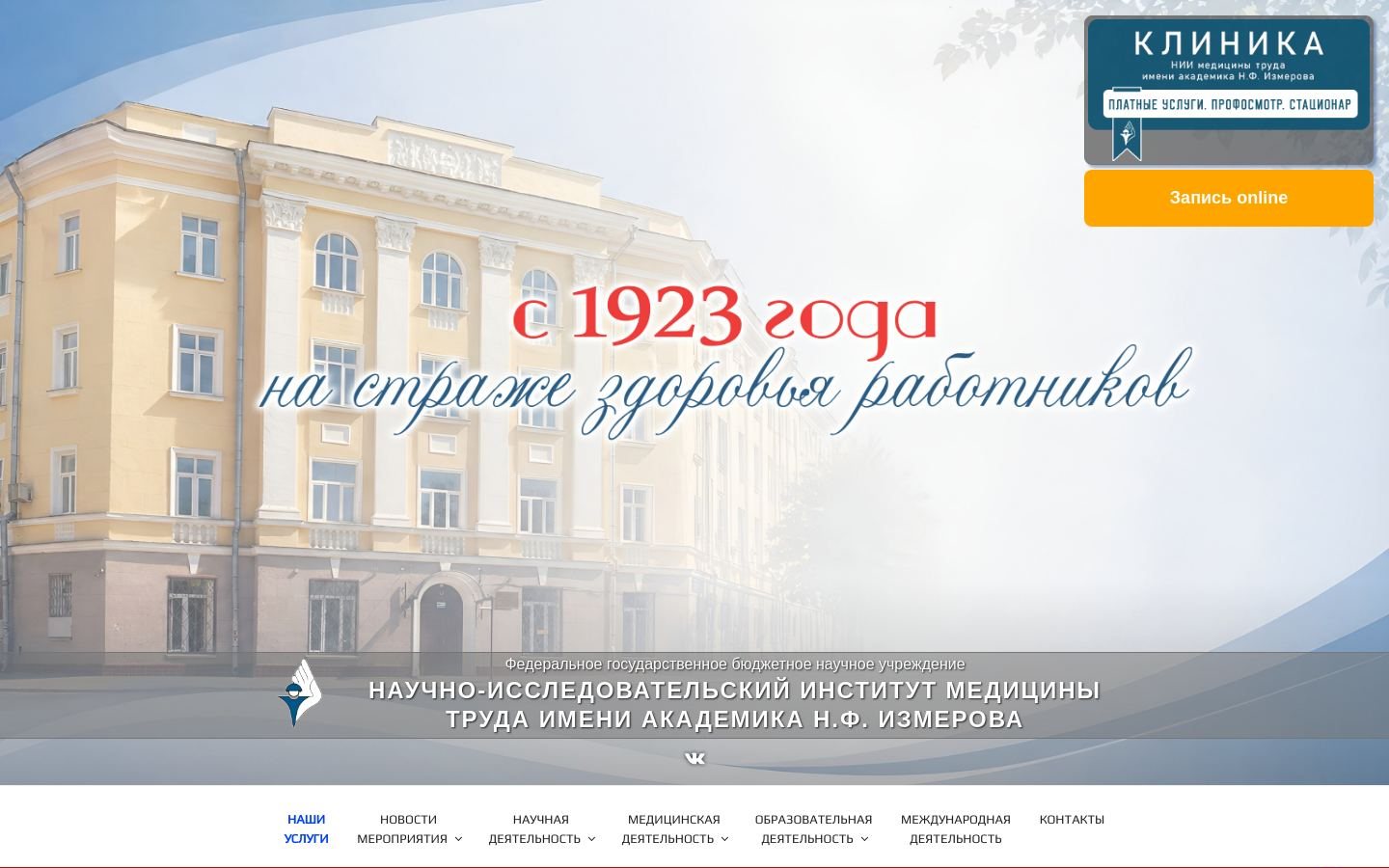 Снимок irioh.ru
