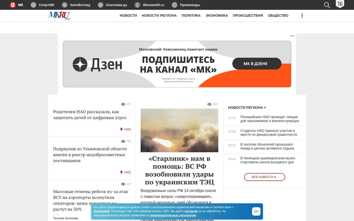 Снимок mk-nao.ru