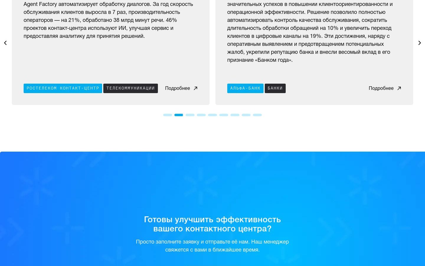 Снимок touchpoint-analytics.ru