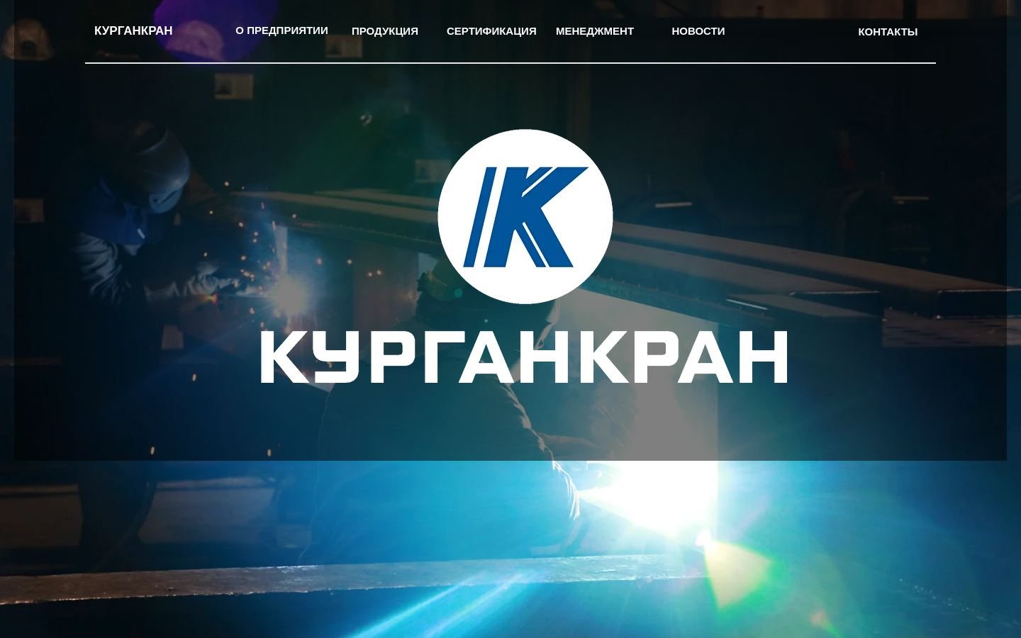 Снимок kurgankran.ru